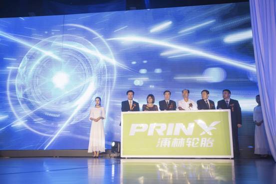 浦林成山轮胎被认定为高新技术企业