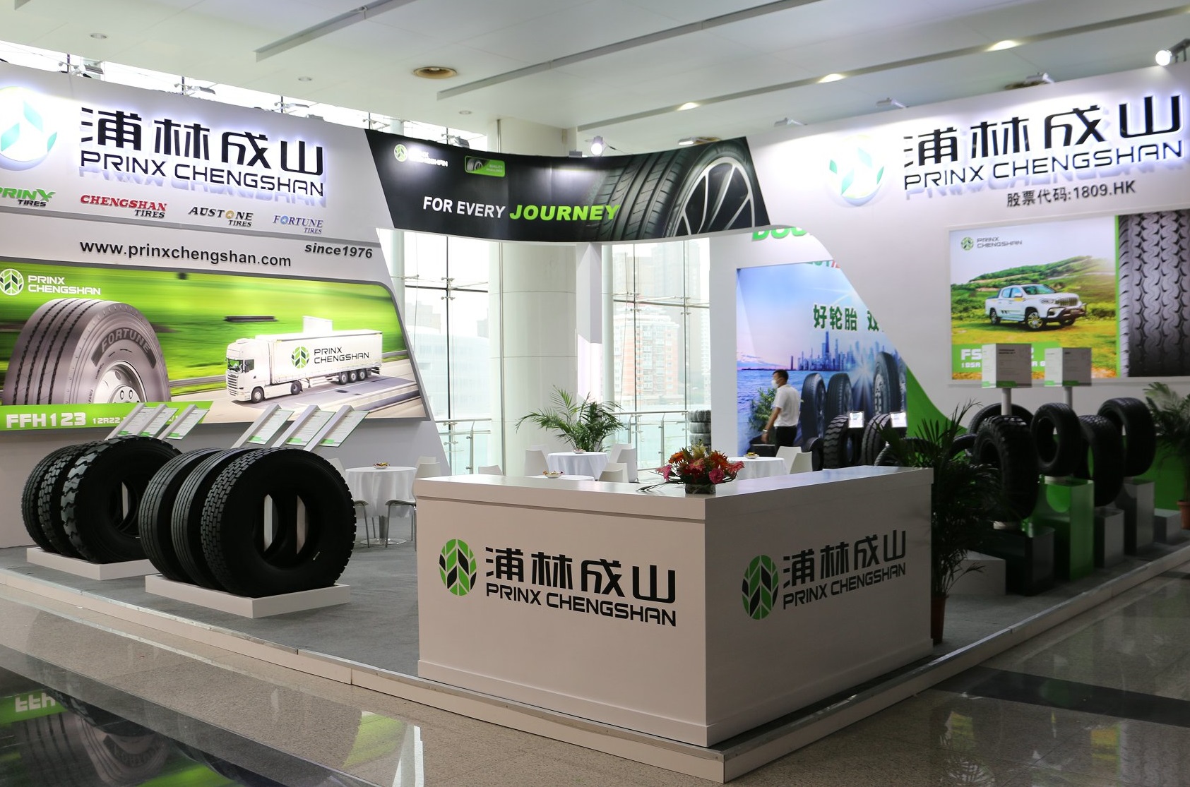 浦林成山亮相第十七届中国国际轮胎暨车轮（青岛）展览会