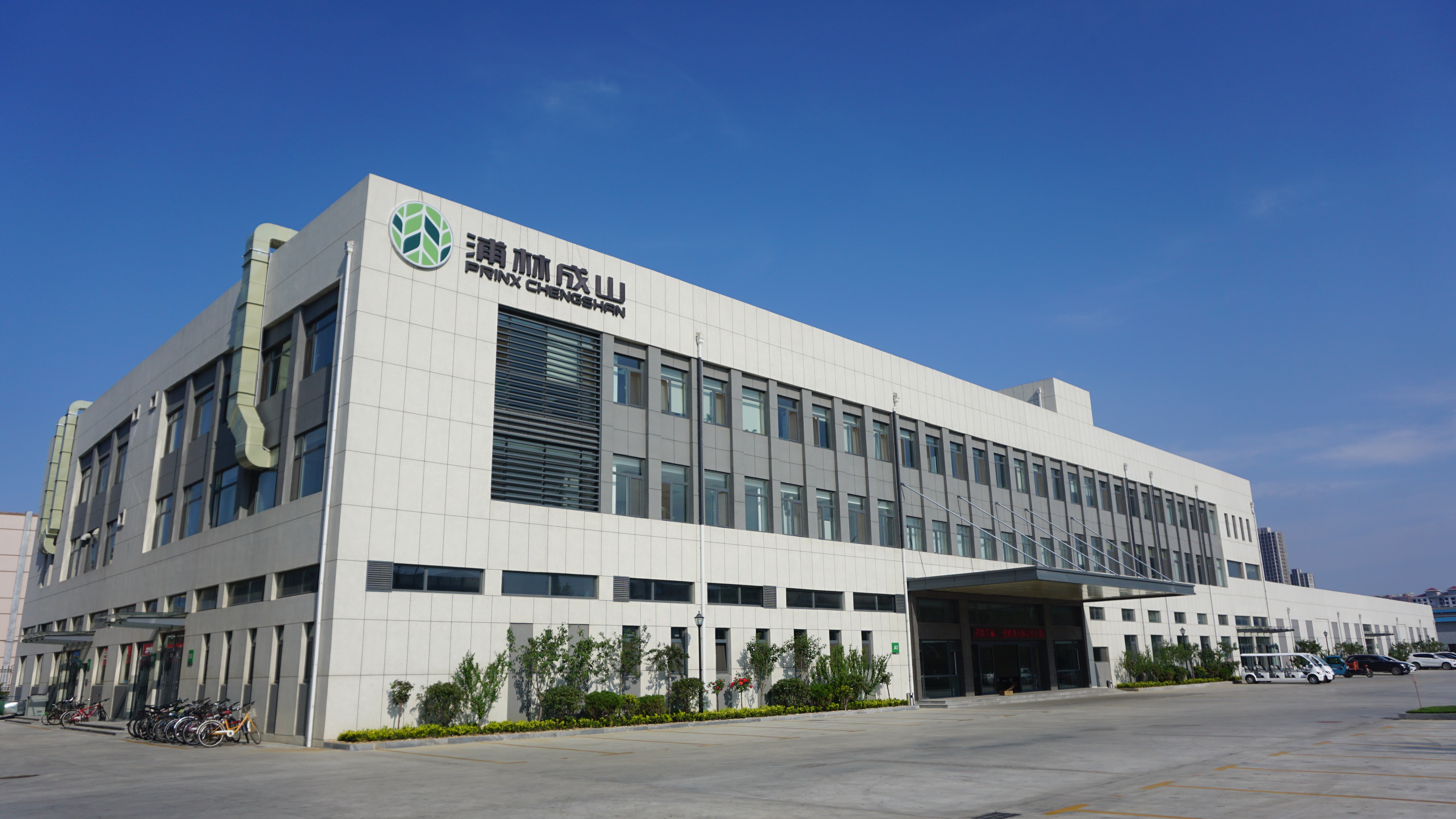 浦林成山获评2025年度山东省重点行业能效“领跑者”