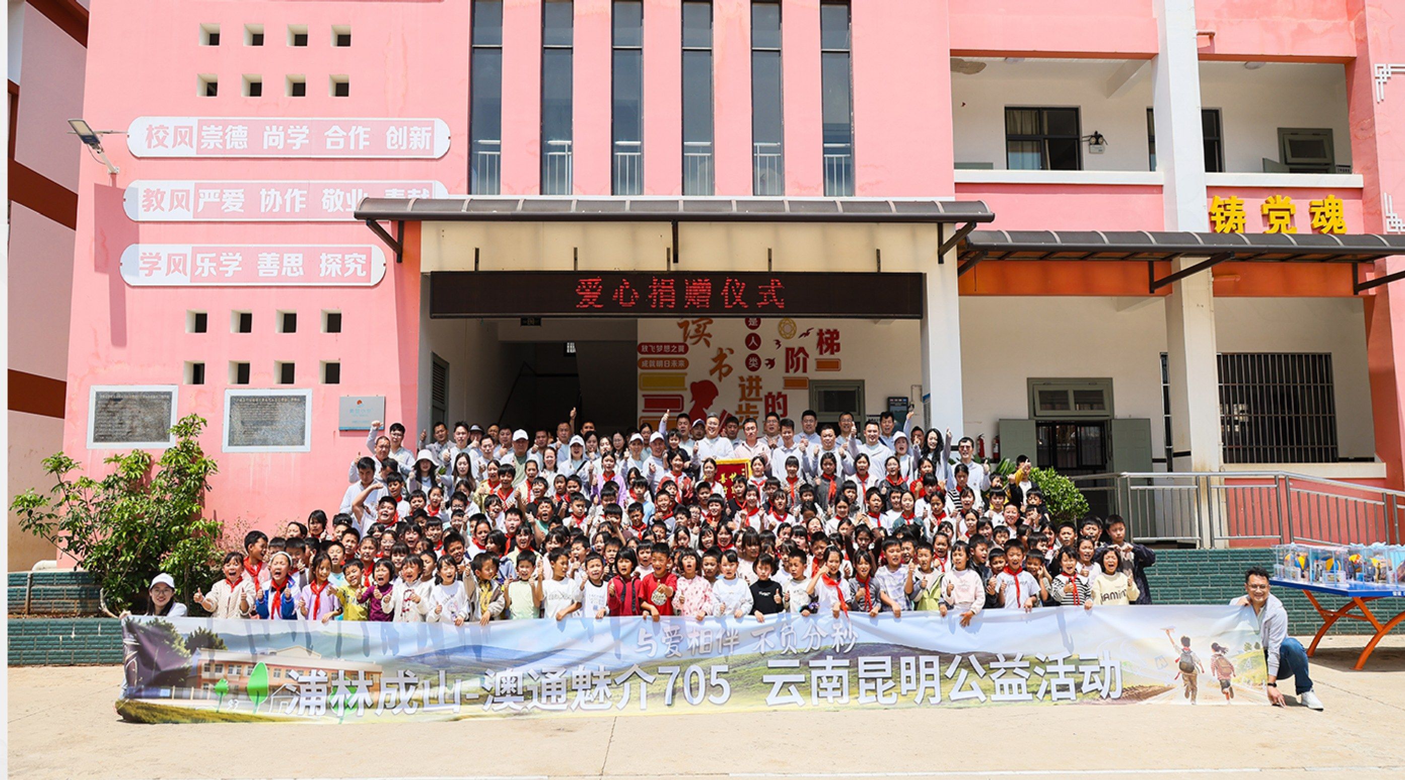 澳通魅介——与爱相伴，不负分秒澳通魅介——与爱相伴，不负分秒